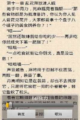 数字时代阅读新体验，欲成欢下载全本探索