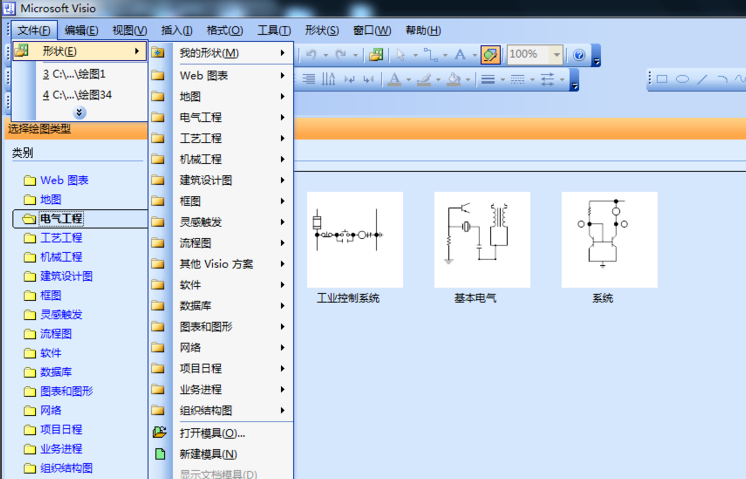 Visio 2003破解版下载风险与合规使用指南