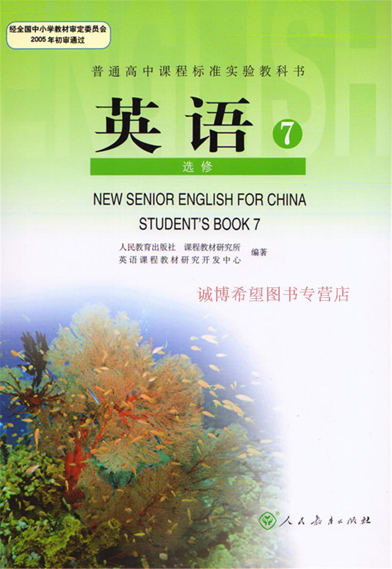 高二英语教材下载及资源获取与学习方法探讨