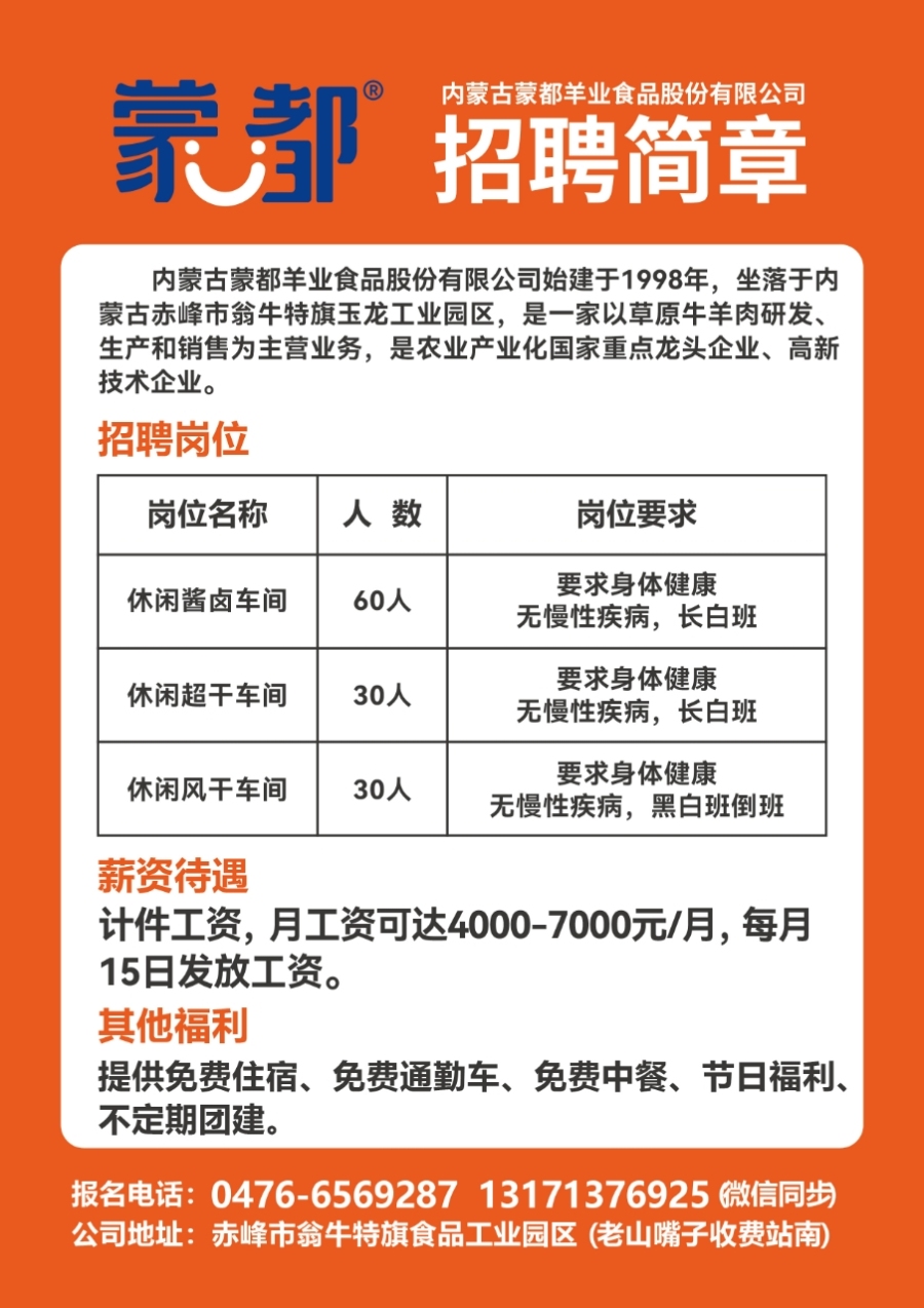 郑州最新招聘信息汇总