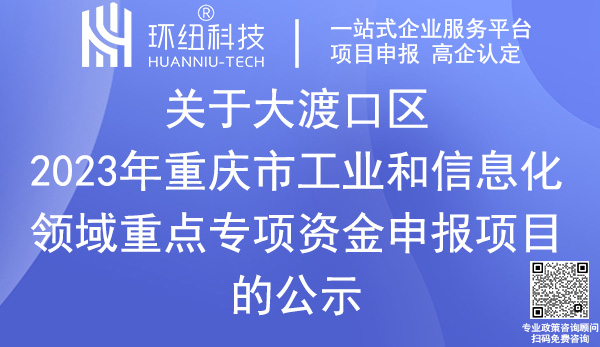 大渡口区科技局最新项目进展深度剖析