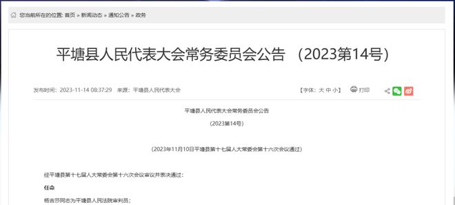 尉犁县防疫检疫站人事任命动态与深远影响分析