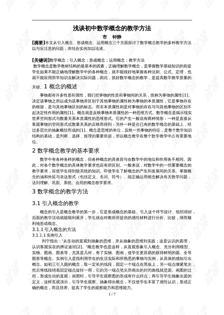 最新教学方法，探索与创新教育路径