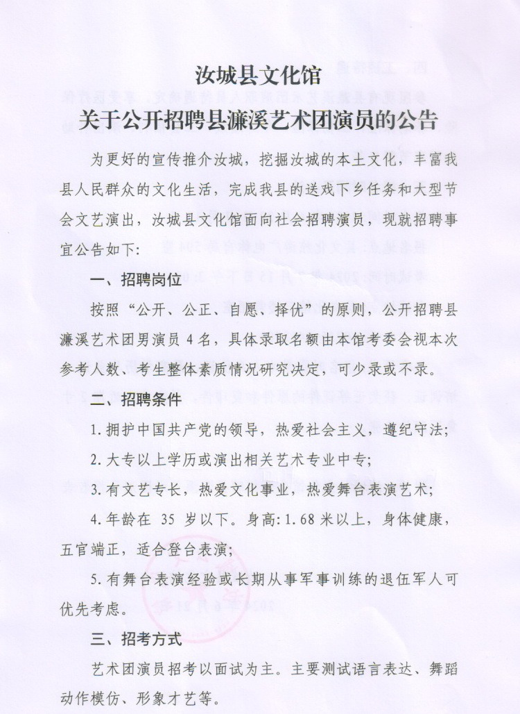 达坂城区剧团最新招聘信息与招聘细节深度解析