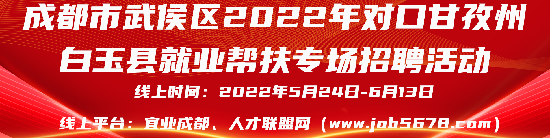 白玉县文化局最新招聘信息与招聘动态速递