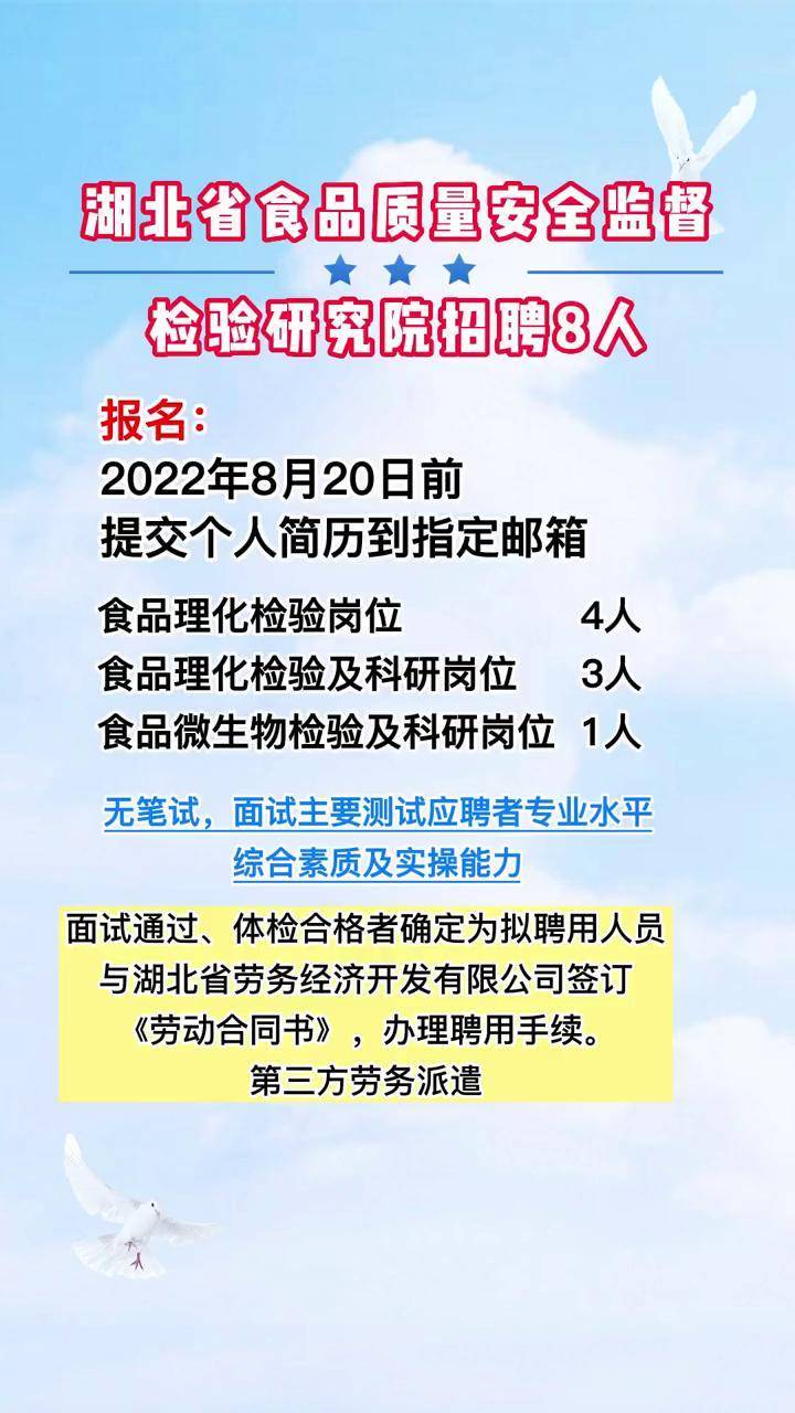 石柱土家族自治县防疫检疫站最新招聘信息与动态速递