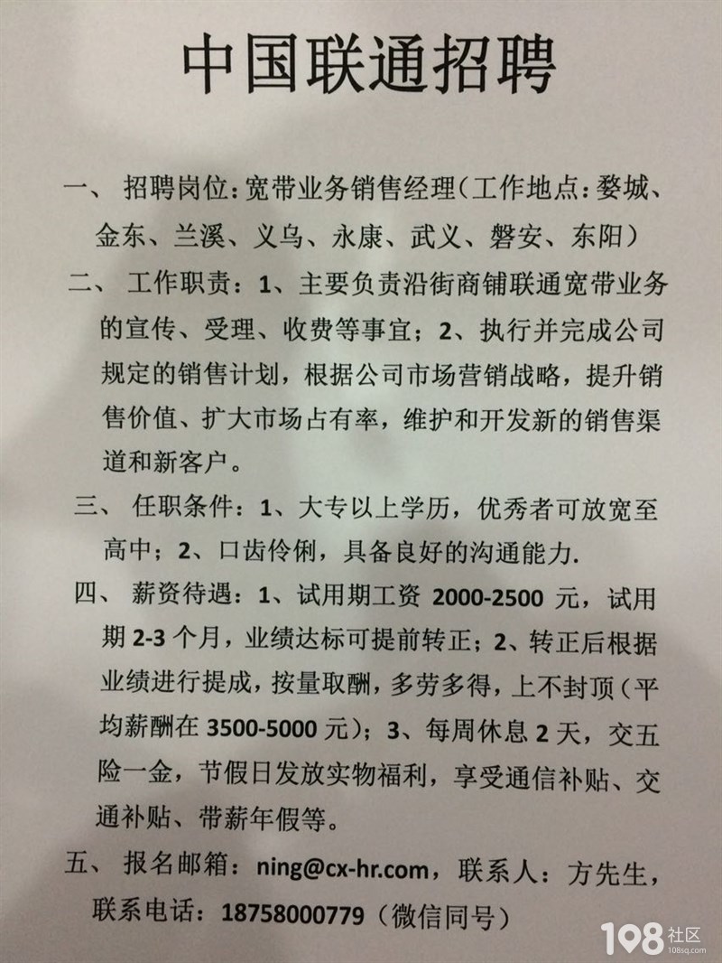 联通招聘网最新招聘动态，职业发展黄金机会火热开启！