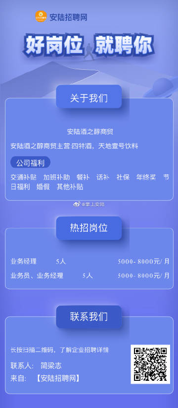 阳逻在线最新招聘信息，影响与趋势分析