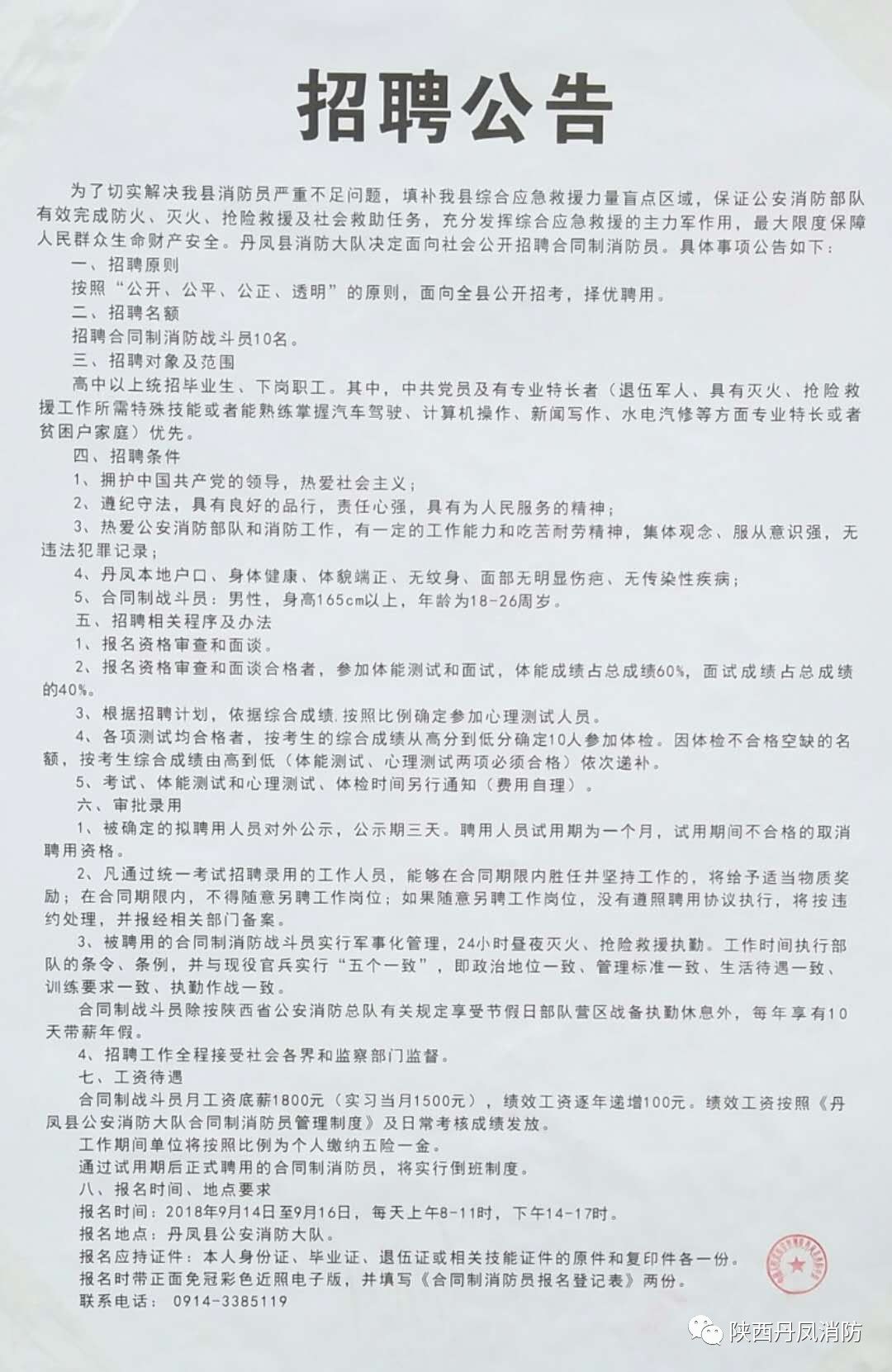 隆回县防疫检疫站最新招聘信息与职业机会全面解析