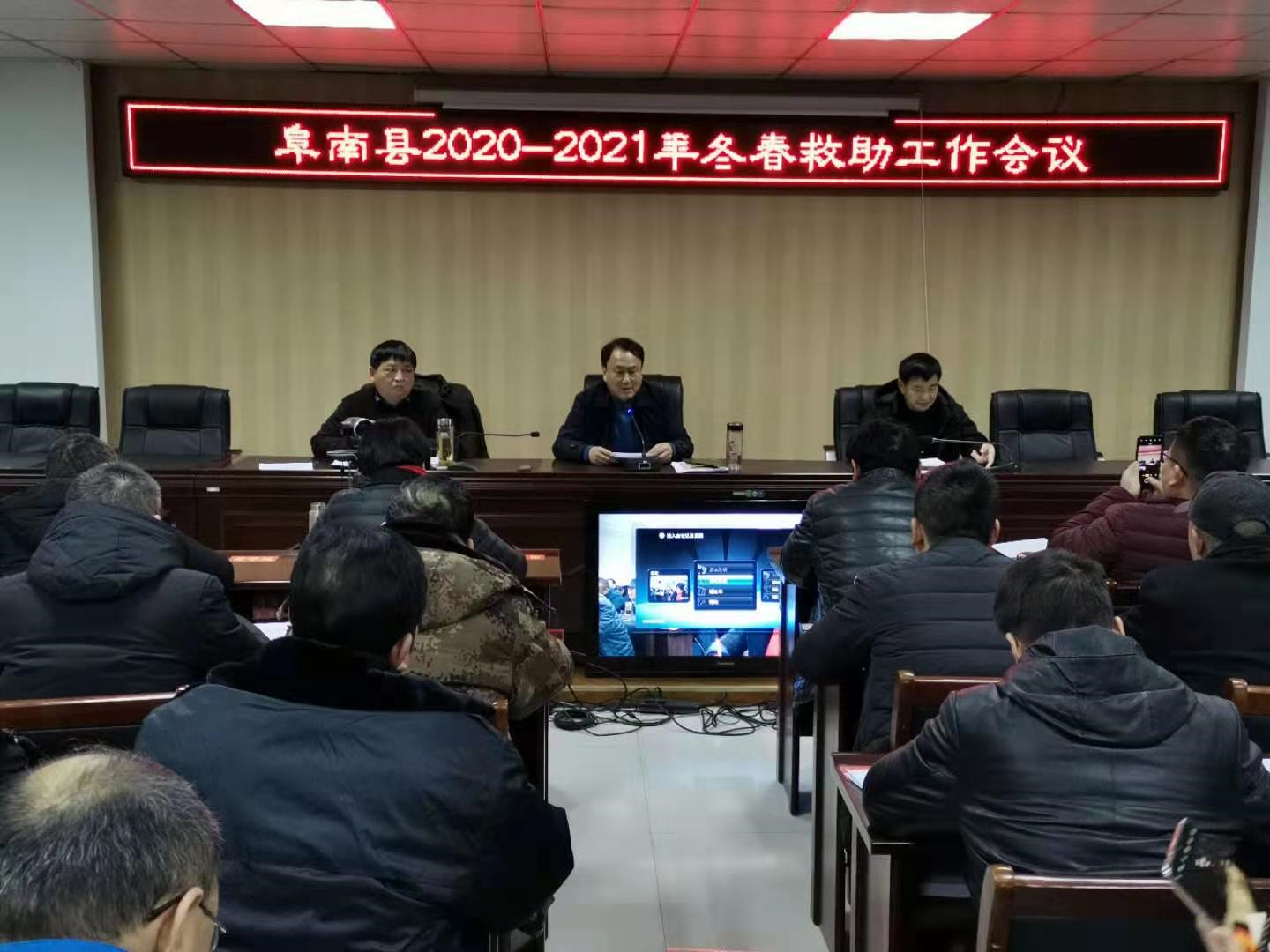 阜南县应急管理局最新项目，构建现代化应急管理体系