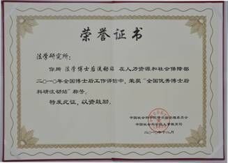 南通市社会科学院最新人事任命及其深远影响