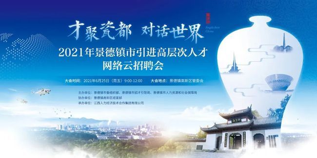 景德镇市文化局最新招聘公告概览