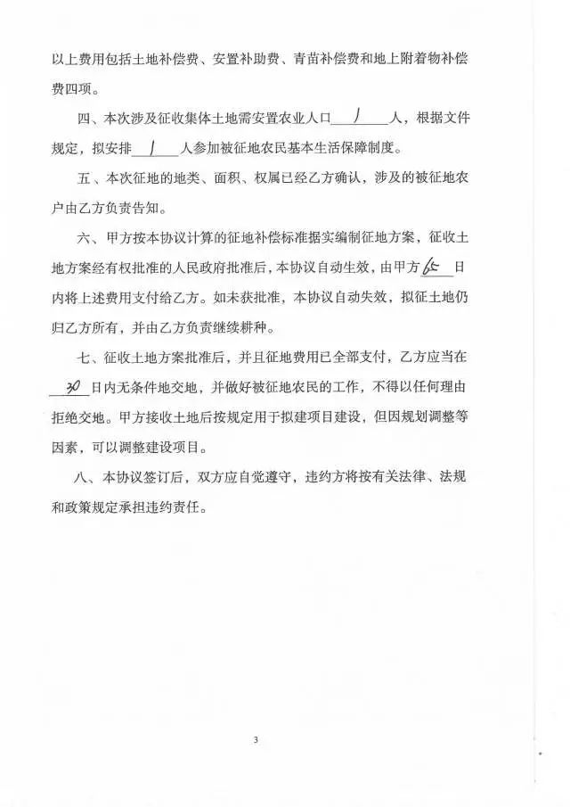 万街村人事任命动态与深远影响分析