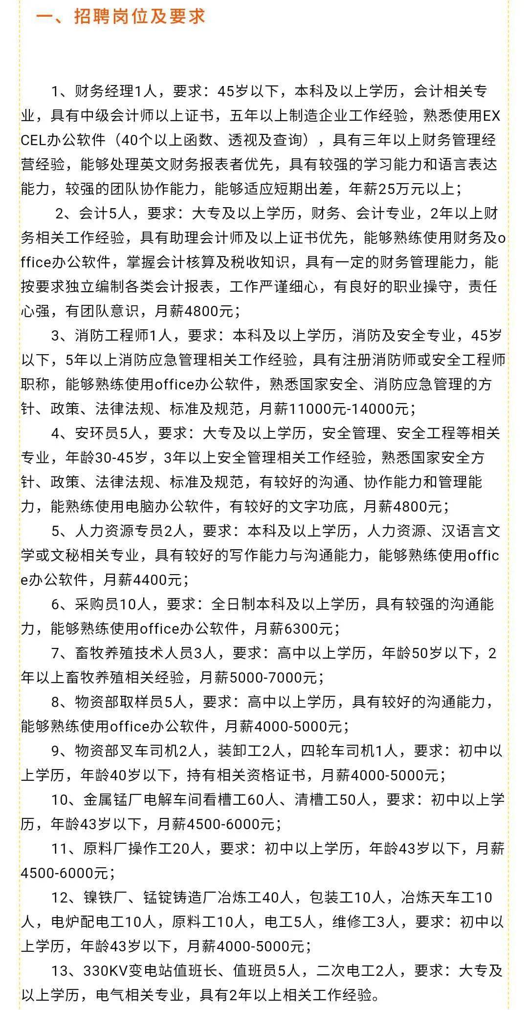 洇溜镇最新招聘信息概览