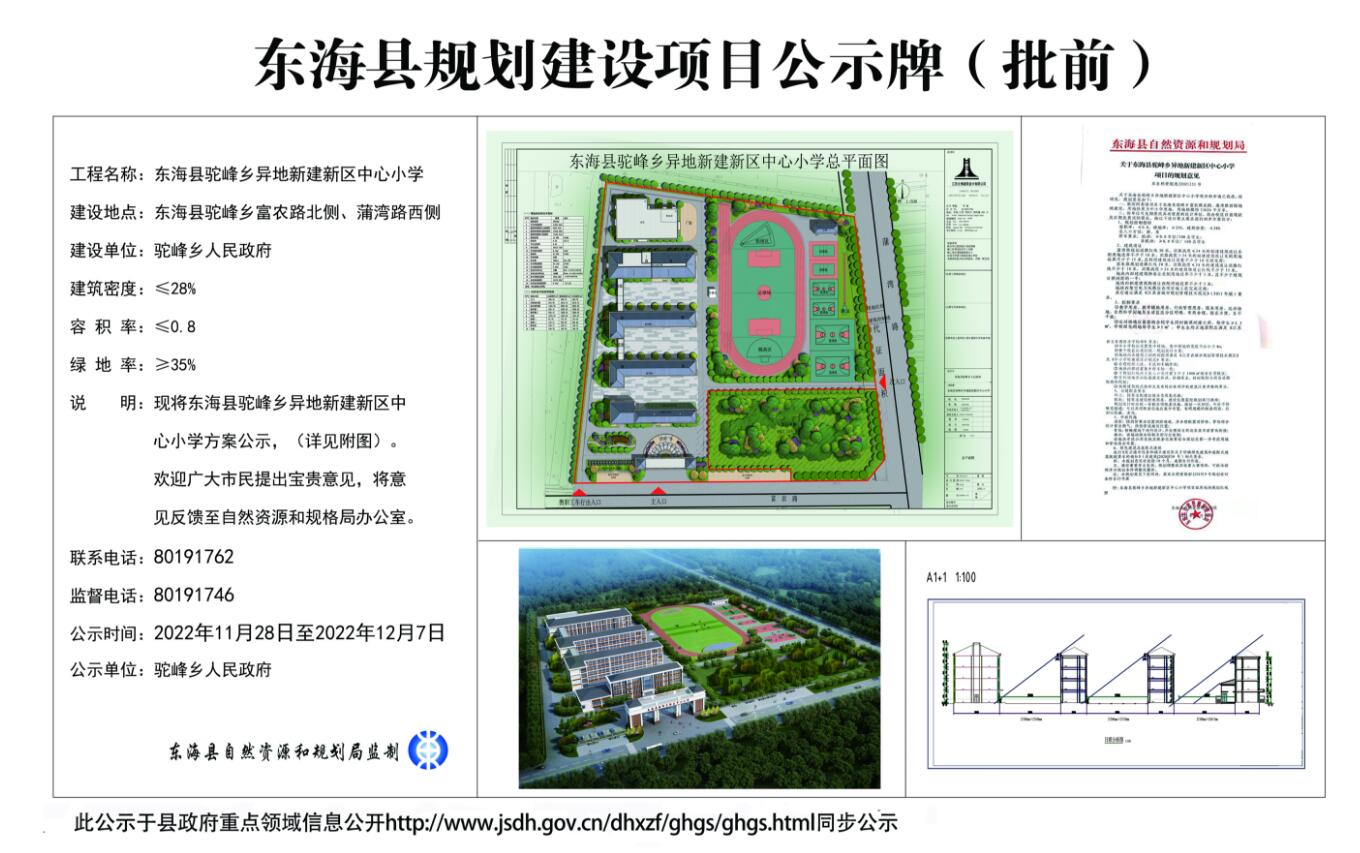 海东地区市司法局最新发展规划概览