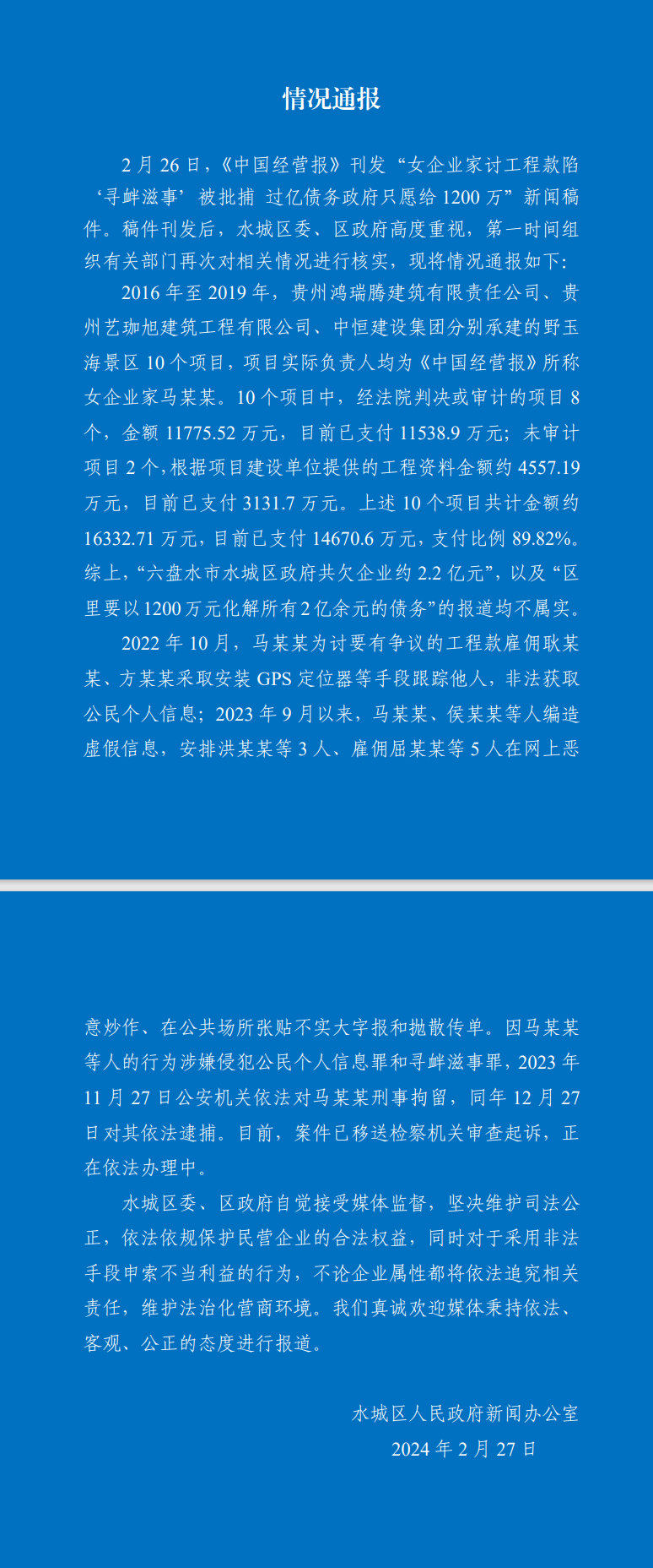 城区人民政府办公室最新招聘启事概览