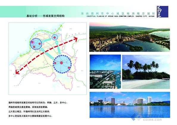 儋州市科学技术和工业信息化局最新发展规划