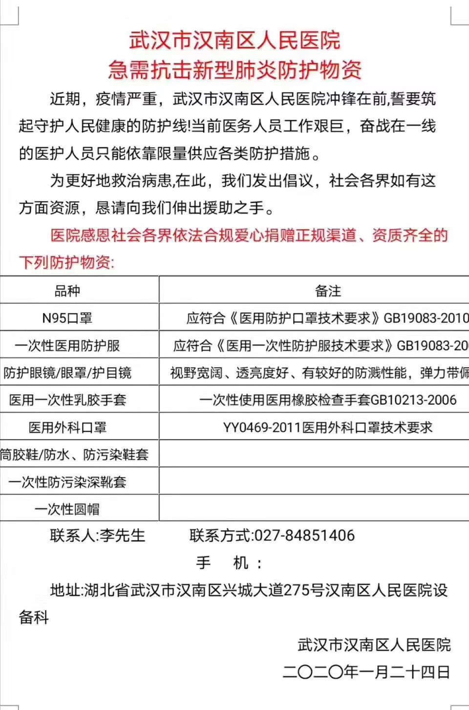 湖北省武汉市汉南区最新人事任命，塑造未来，激发新动能