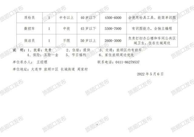 上蔡县民政局最新招聘信息全面解析