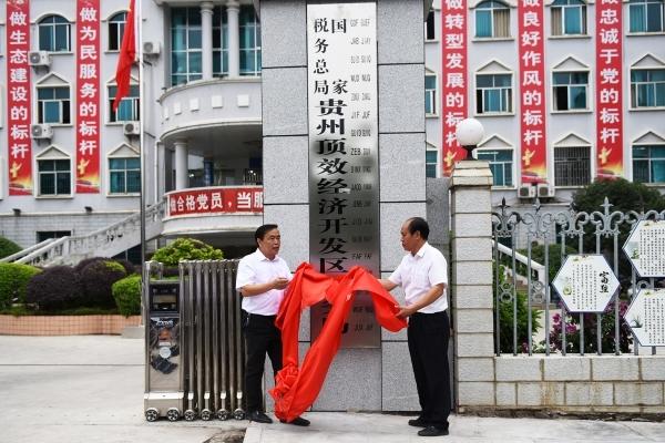 黔西南布依族苗族自治州市国家税务局新任领导介绍